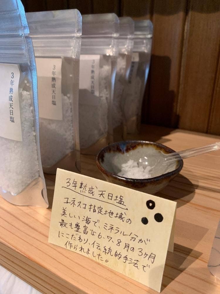 塩と発酵の店 かもすてらす