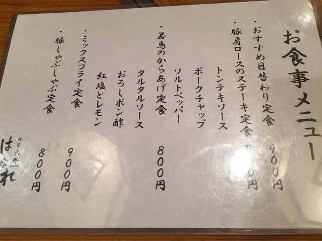 肉匠 六感 はなれ - サブ画像1