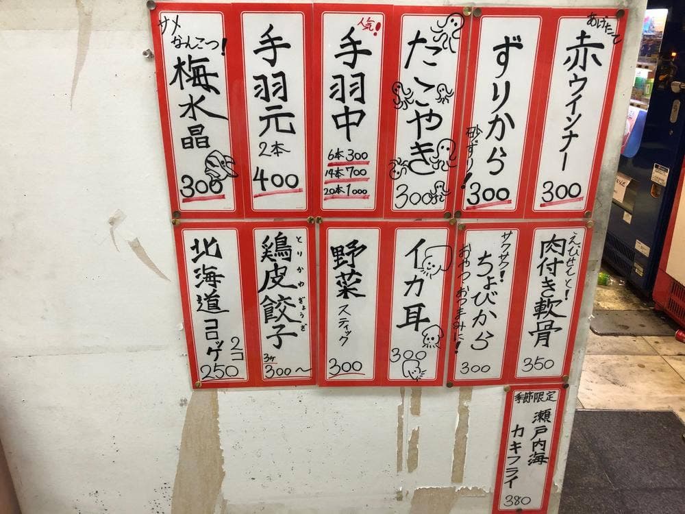 空とぶからあげ-大阪梅田店