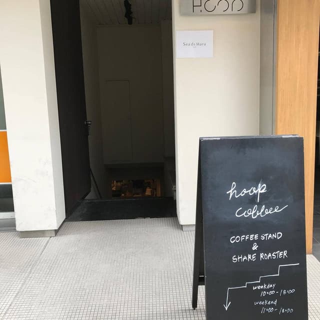 HOOP Coffee&Share Roaster - サブ画像1