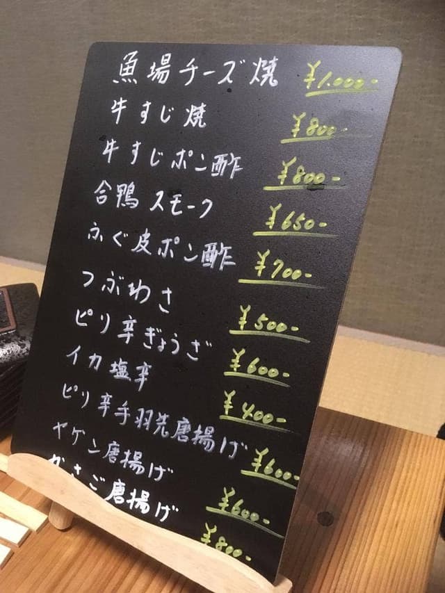 北魚場 - サブ画像1