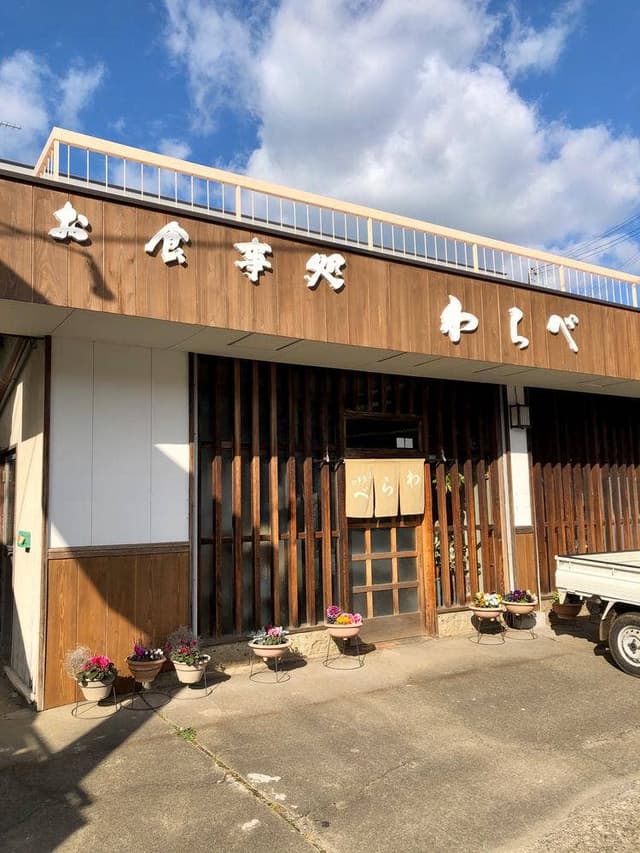 お食事処わらべ - サブ画像1