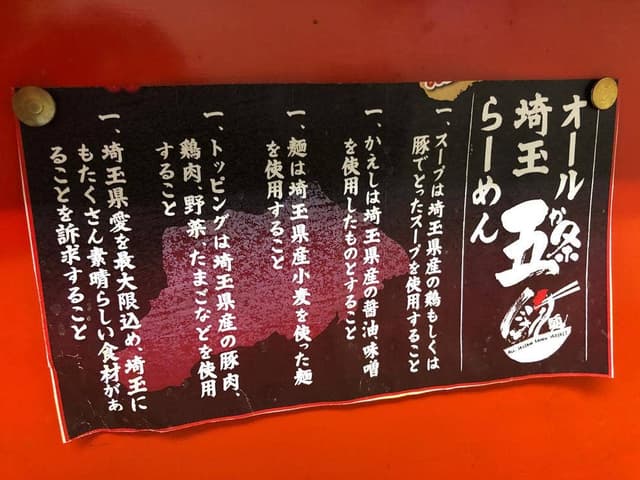まかない屋 - サブ画像2