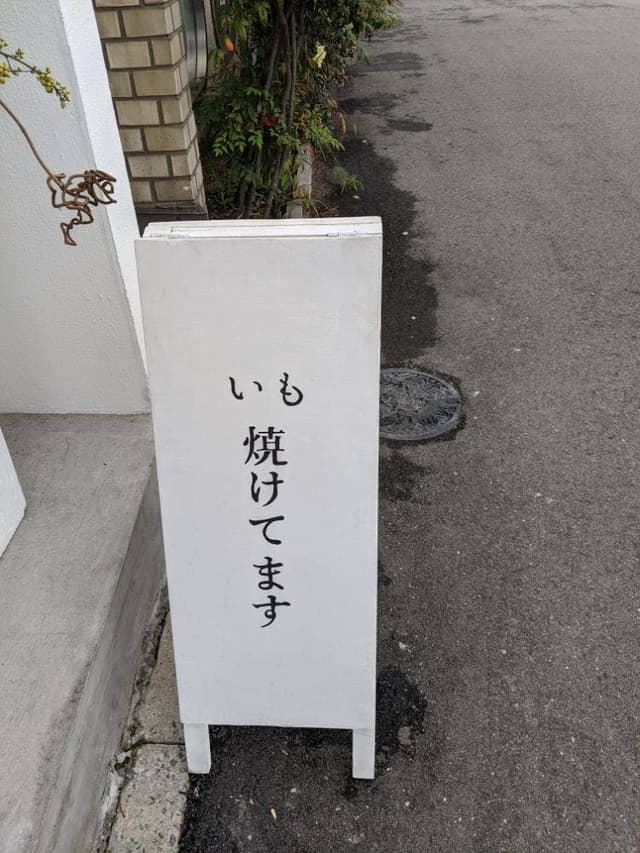 イモンテ - サブ画像1