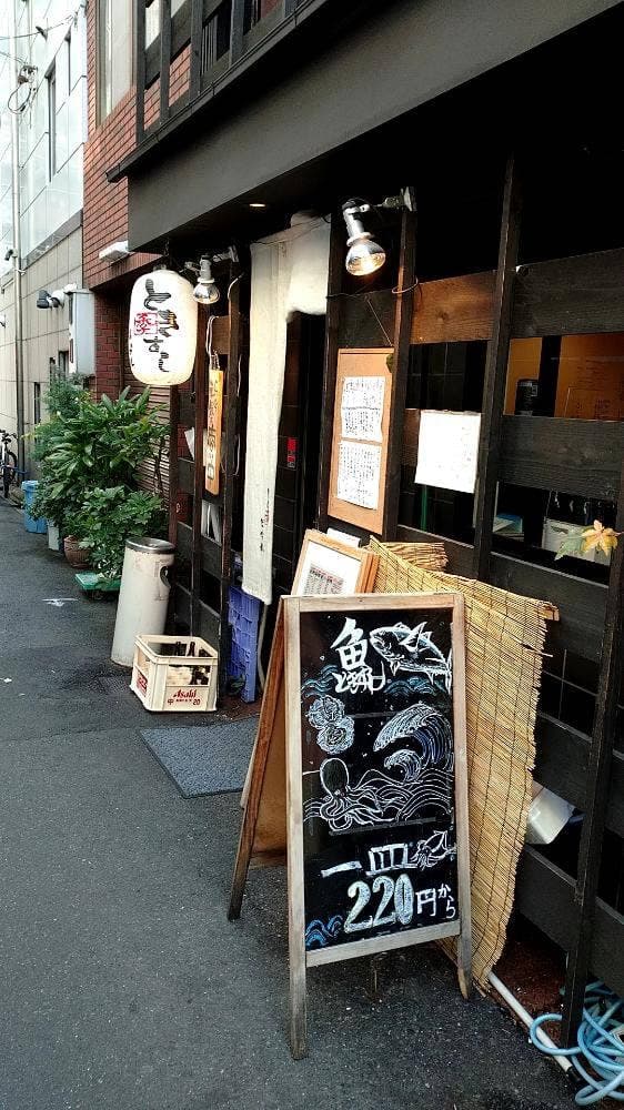 ときすし はなれ店 - サブ画像2