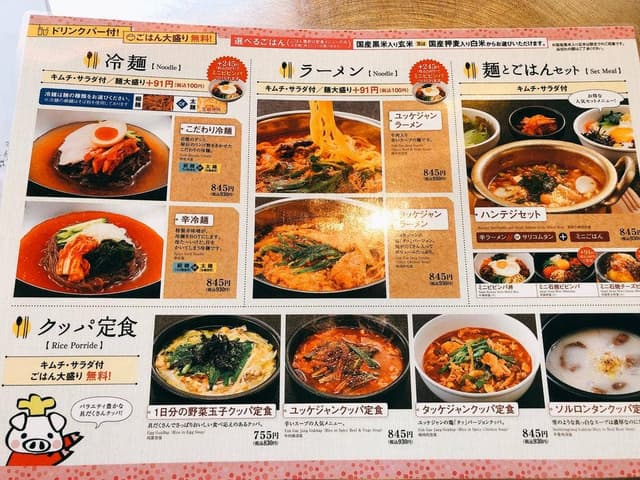韓豚屋 西船橋店 - サブ画像2