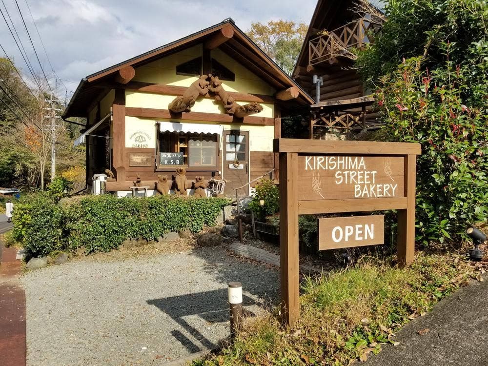 キリシマ ストリートベーカリー