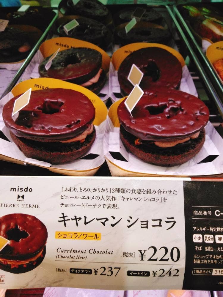 ミスタードーナツ イオン東根ショップ