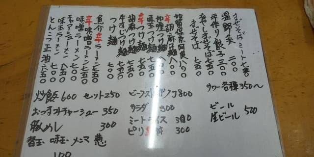 麺屋 しげる - サブ画像2