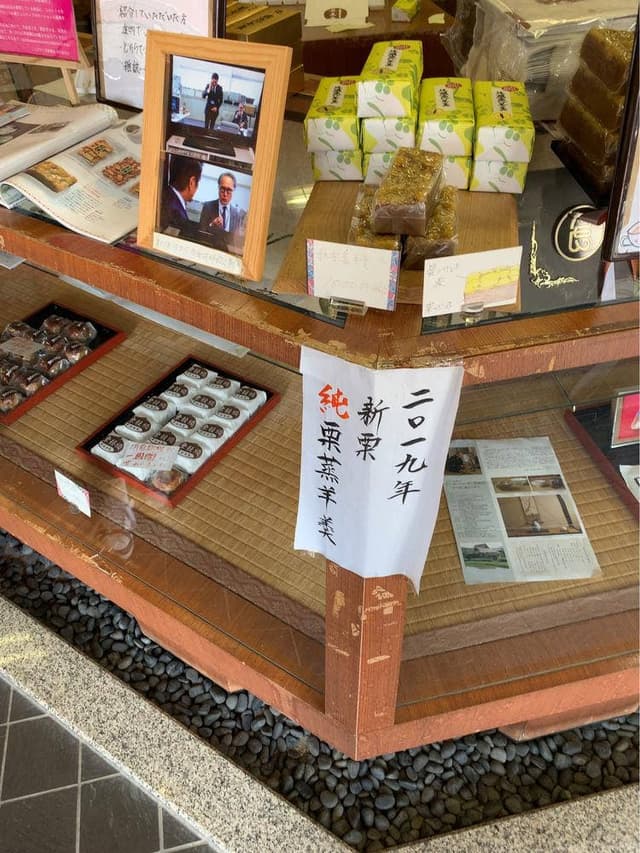 鹿生堂 - サブ画像2