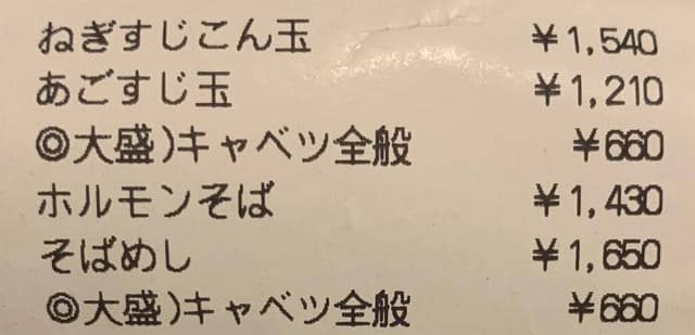 てんてこ 今津店 - サブ画像2