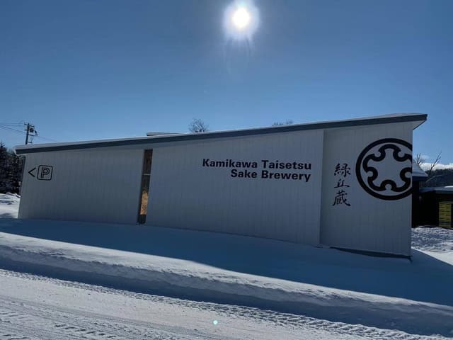 緑丘蔵 Gift Shop - サブ画像1