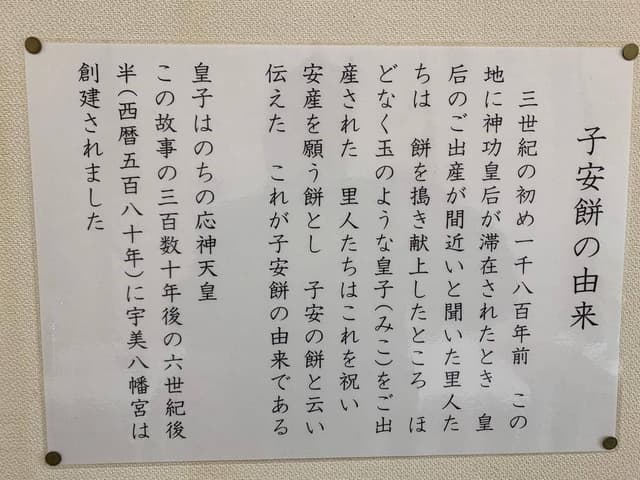 宇美八幡茶屋 - サブ画像2