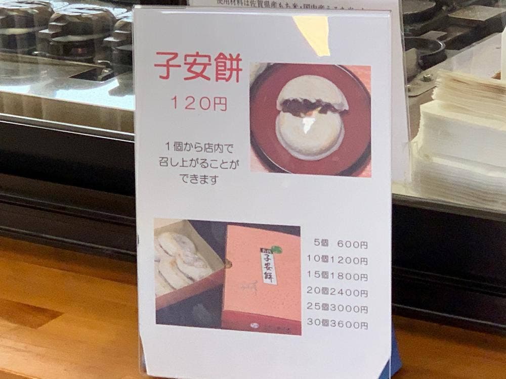 宇美八幡茶屋