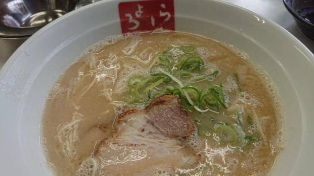 麺道一筋ラーメンよろしく - サブ画像1