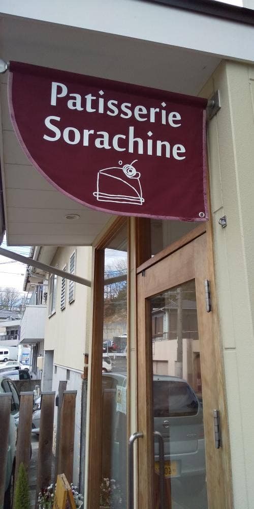 Patisserie Sorachine