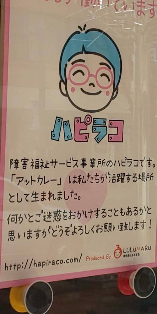 アットカレー - サブ画像3