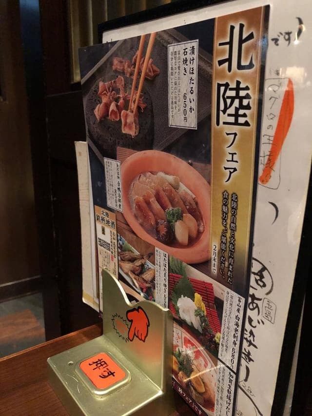 日本海庄や 長崎思案橋店 - サブ画像1