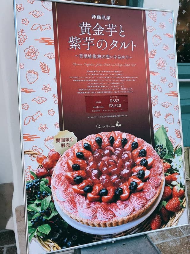 キルフェボン 静岡店 - サブ画像2
