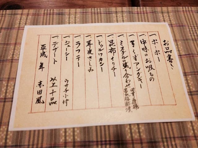 赤田風 - サブ画像1