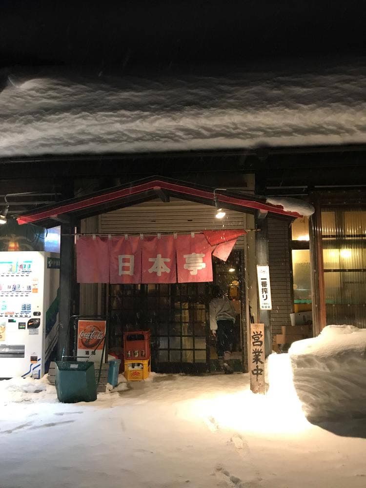 日本亭