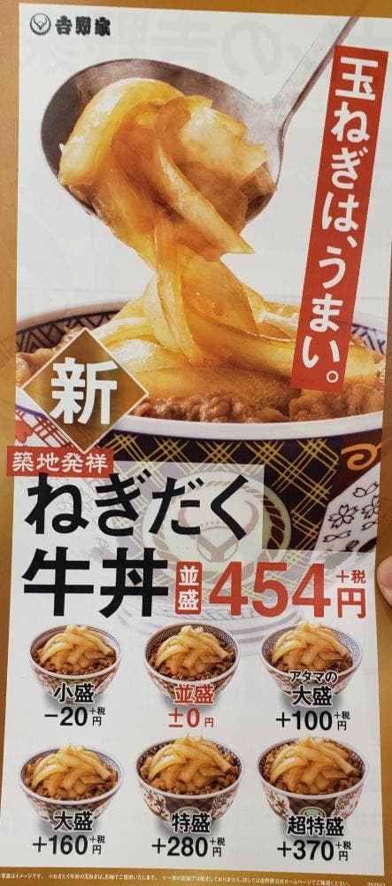 吉野家 河内小阪駅前店 - サブ画像1