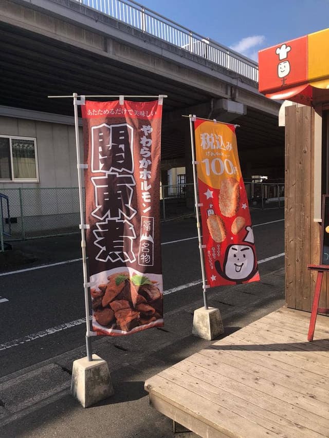 げんちゃんコロッケ - サブ画像1