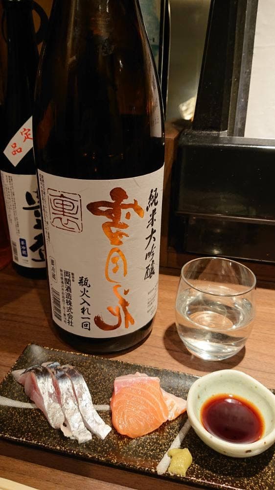 酒好家