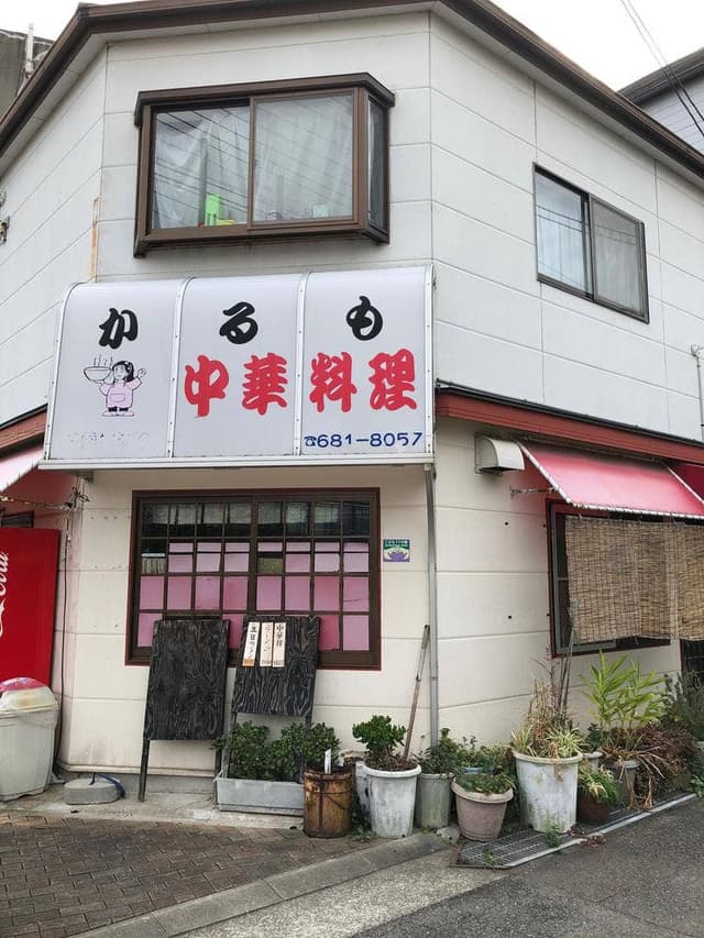 かるもラーメン - サブ画像2