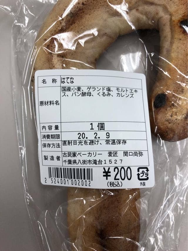 麦匠 - サブ画像3