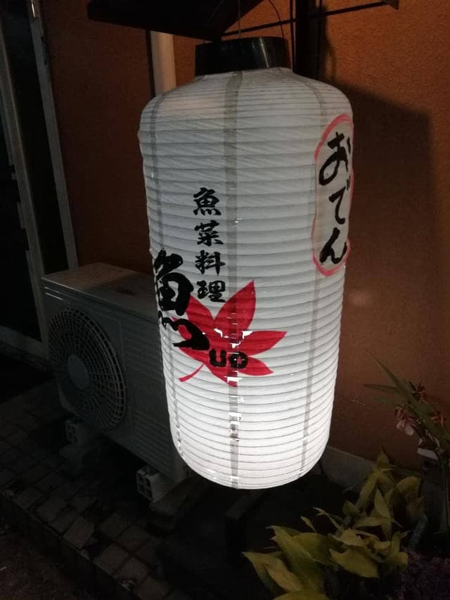 魚菜料理 魚 - サブ画像1