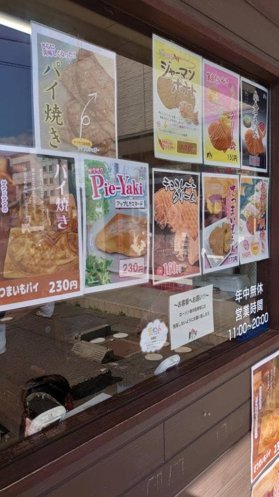 たい夢 板垣店 - サブ画像3