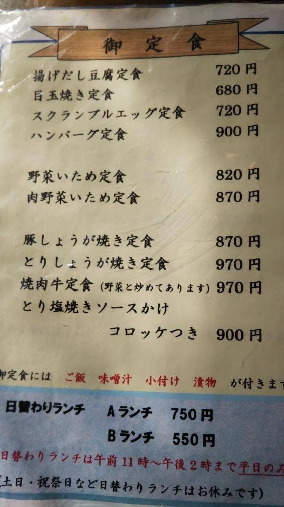 竹内食堂 - サブ画像3