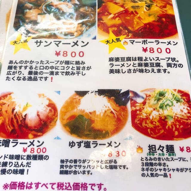 ラーメンハウス - サブ画像1