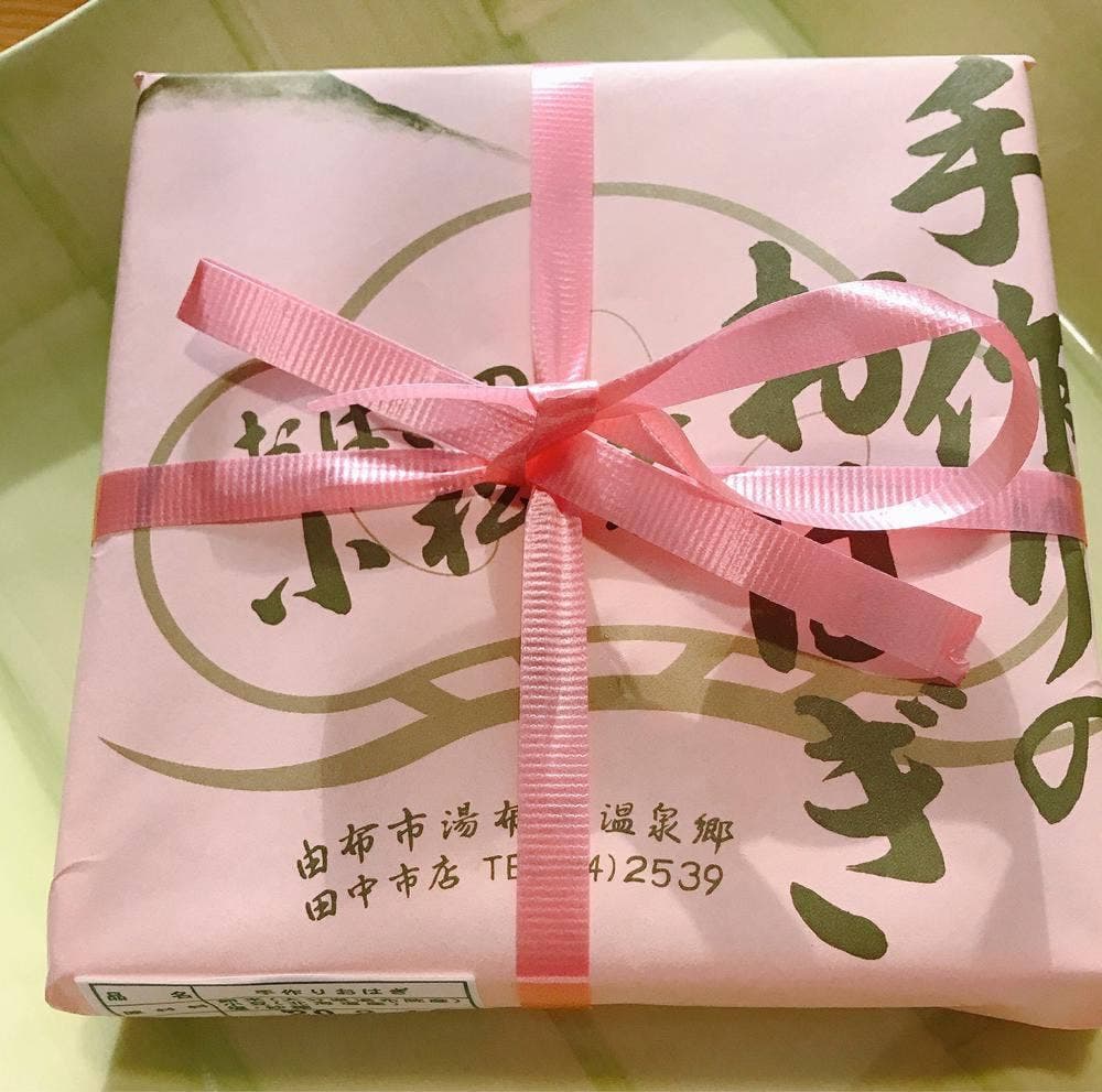 小松家 おはぎ店