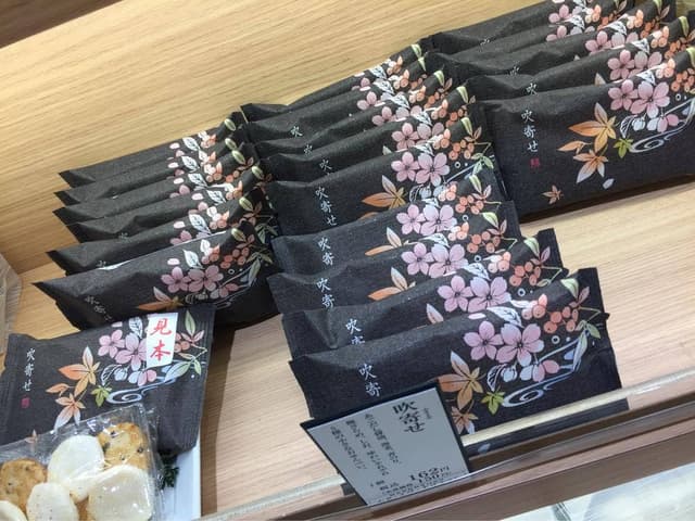 宗家源吉兆庵小平小川町店 - サブ画像2