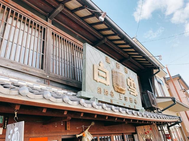 上田酒店 - サブ画像1