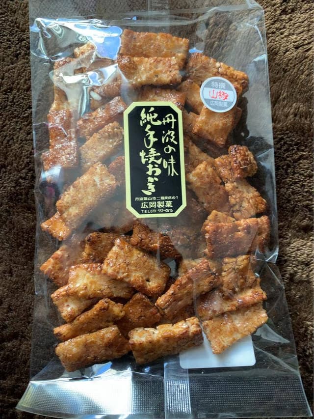 広岡製菓 - サブ画像1