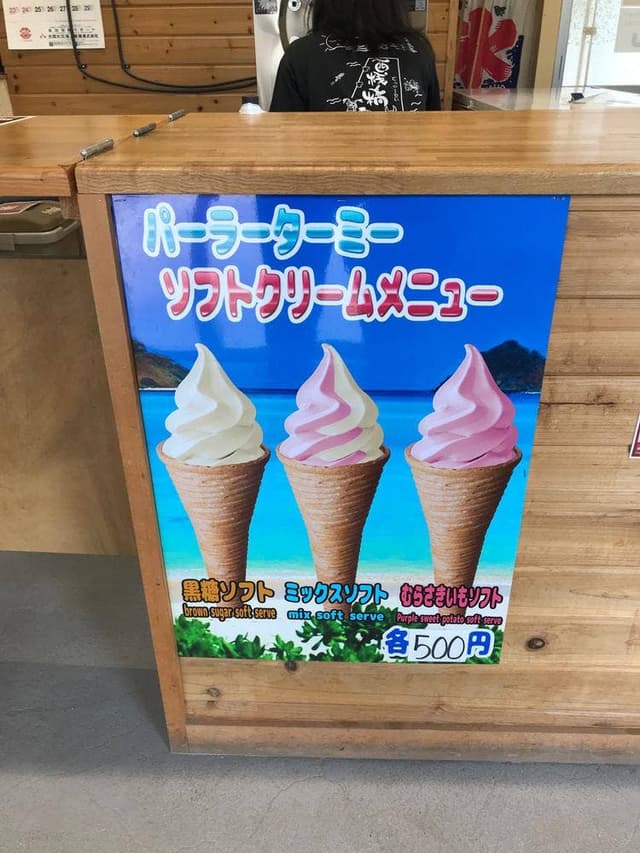 パーラーターミー - サブ画像2