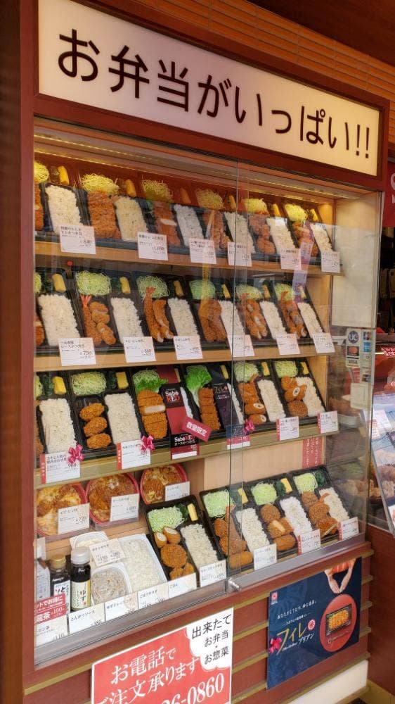 とんかつ新宿さぼてん デリカ 千歳烏山駅北口店 - サブ画像2
