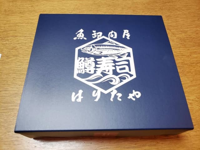 魚卸問屋 はりたや - サブ画像1