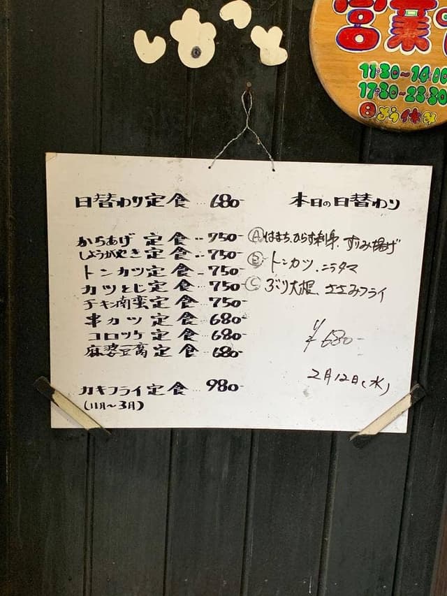 なんばしよっと - サブ画像2