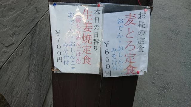 川端 - サブ画像2