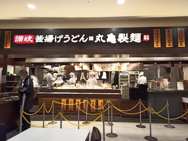丸亀製麺 イオンモールKYOTO店 - サブ画像3