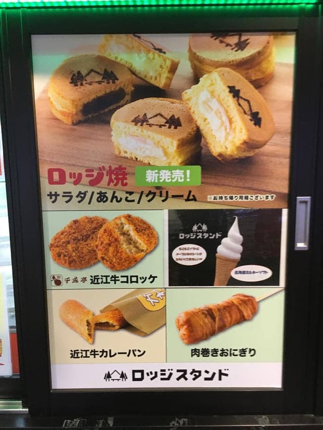 ロッジスタンド - サブ画像3