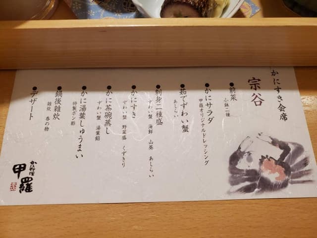 豊橋甲羅本店 - サブ画像2