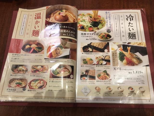蕎旬 浦和店 - サブ画像2