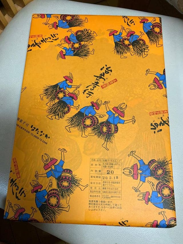 御菓子司 はたなか 本店 - サブ画像3