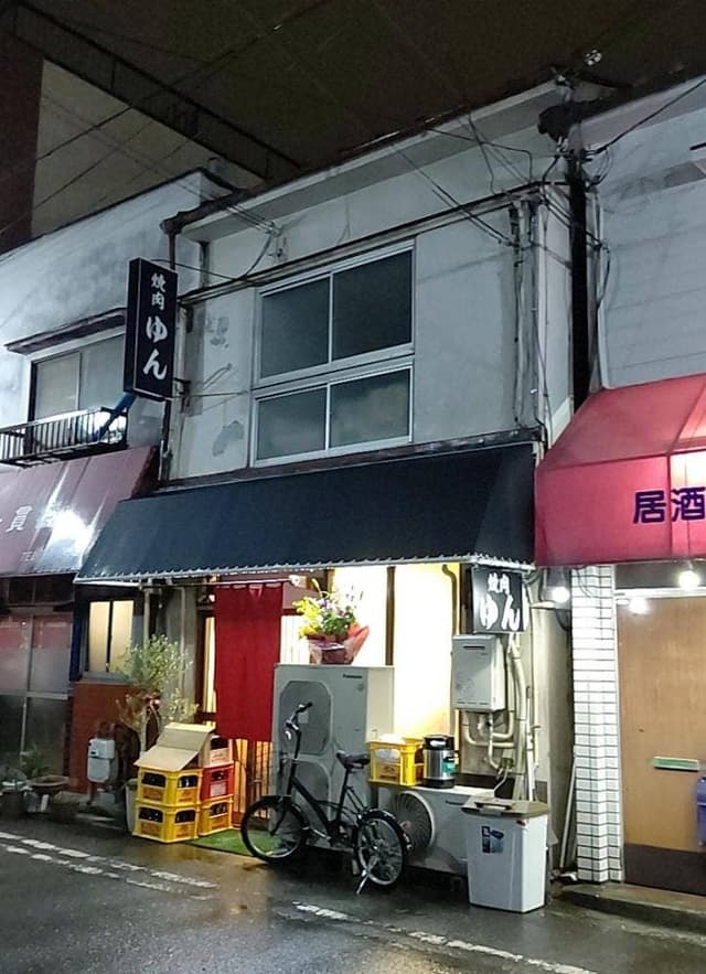 焼肉ゆん - サブ画像1