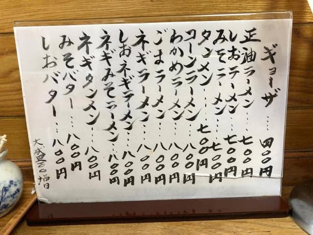 かど番 - サブ画像2